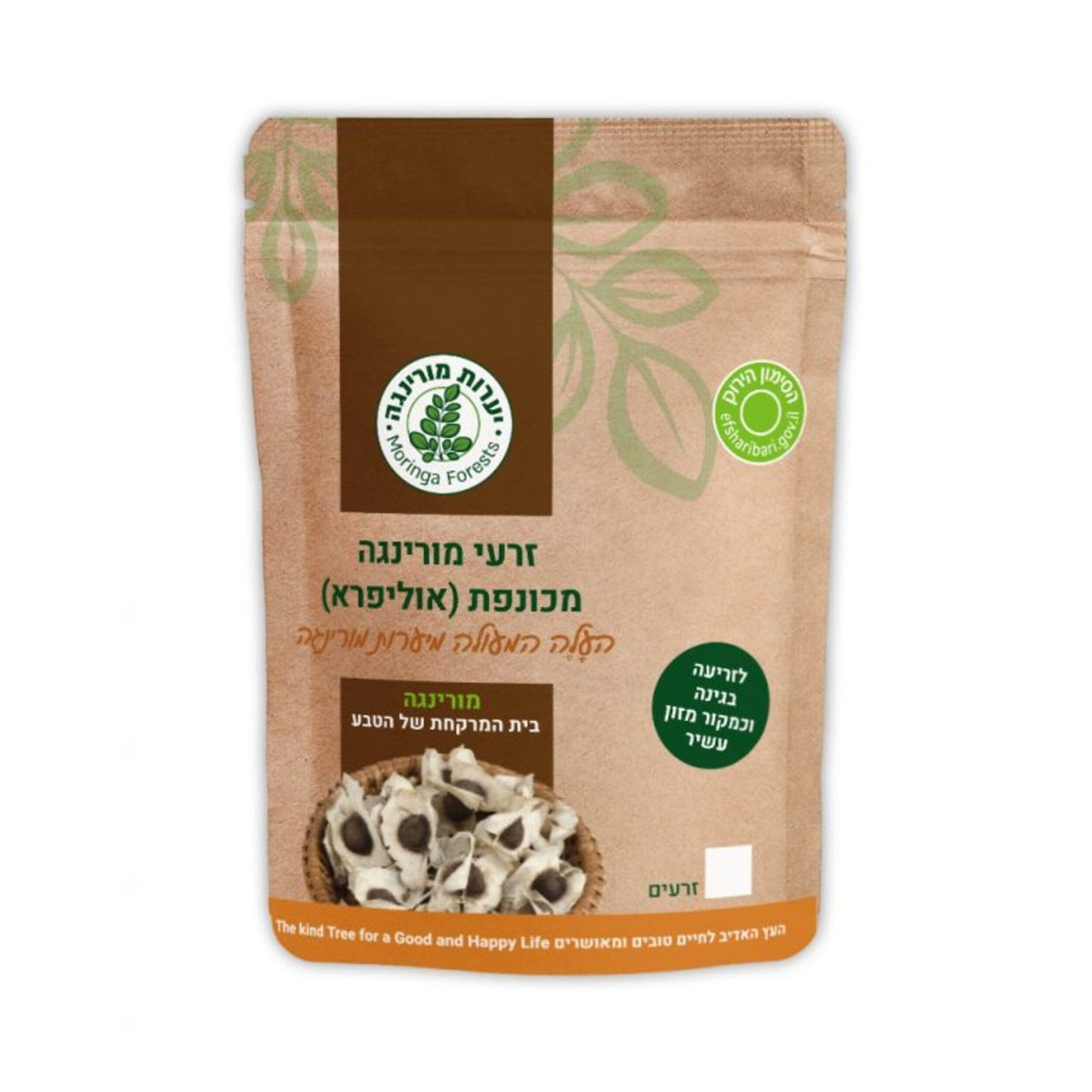 Hand Picked Organic Moringa Seeds - moringa forests shop