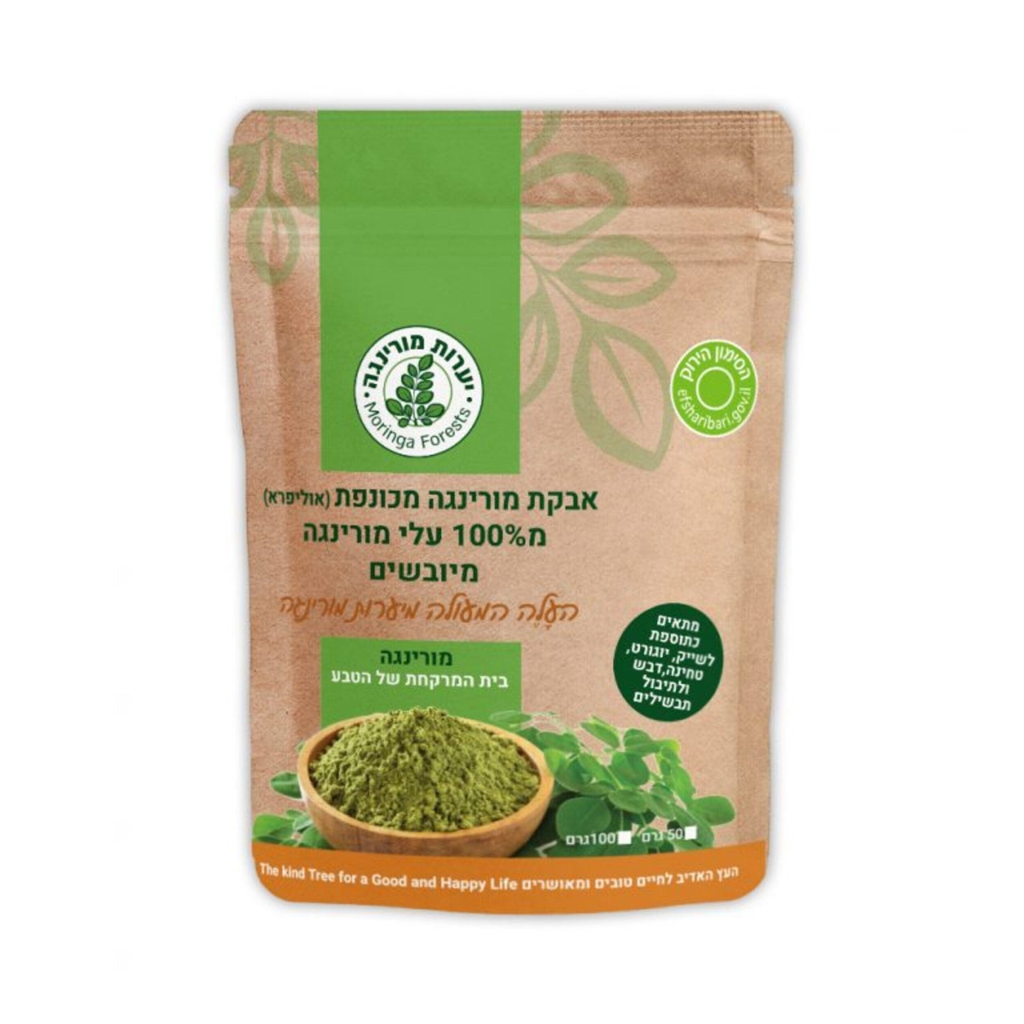 Pure Moringa Natural Dried Leaves Powder (3.5oz/100g) - moringa forests shop